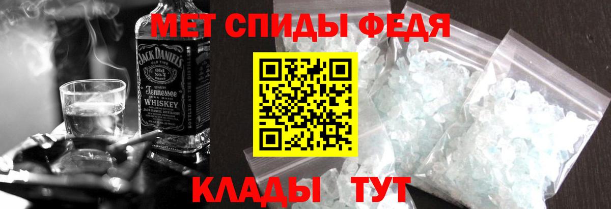 АМФЕТАМИН 97%  Вход с VPN  Ессентуки 