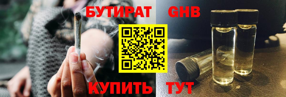 БУТИРАТ оксана Ессентуки