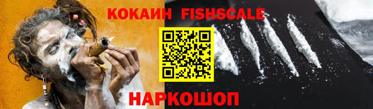 Кокаин 97% Ессентуки