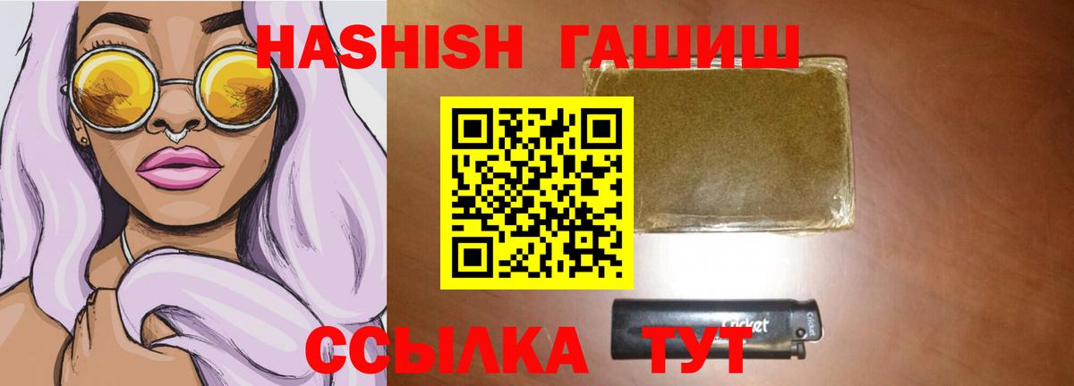 Ессентуки  ГАШИШ  Вход с VPN  ГАШ гашик 