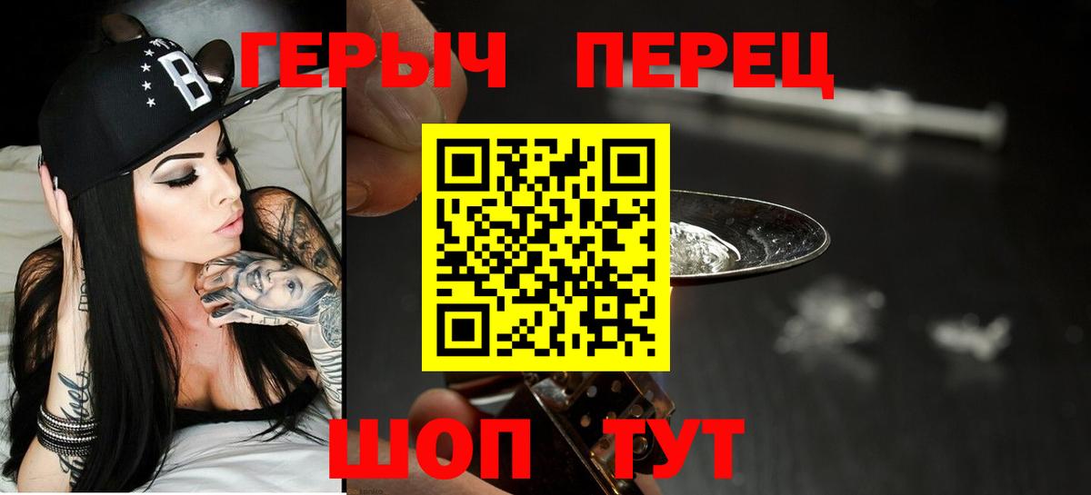 ГЕРОИН хмурый Ессентуки