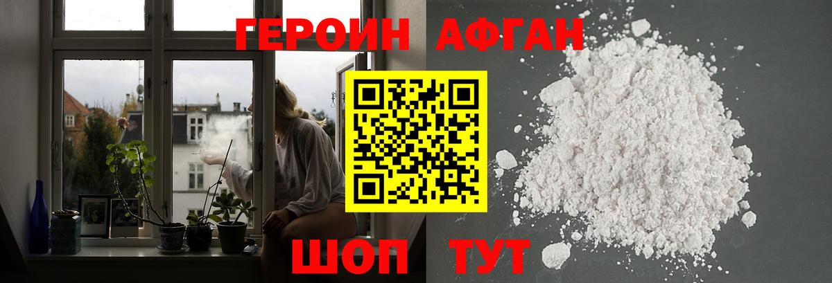 ГЕРОИН  ГЕРОИН Heroin  Вход с VPN  Ессентуки 
