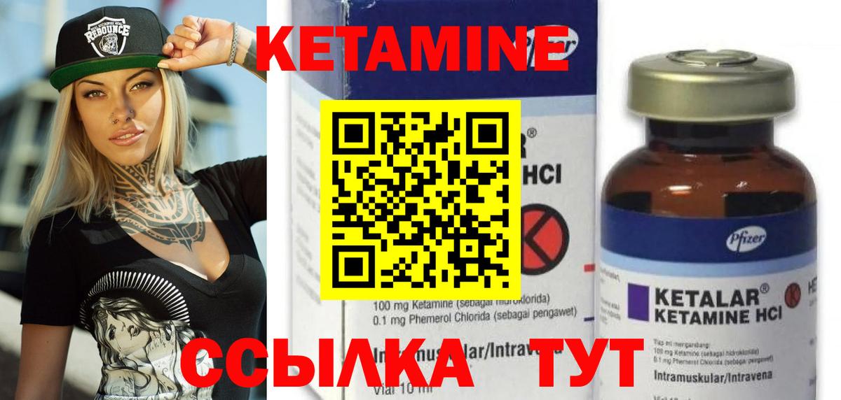 Кетамин ketamine Ессентуки