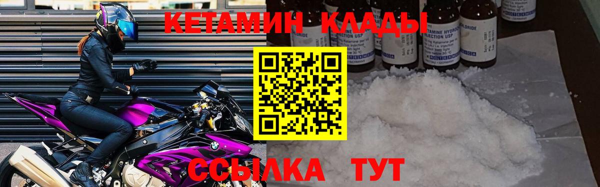 Ессентуки  MEGA вход  Вход с VPN  КЕТАМИН ketamine 