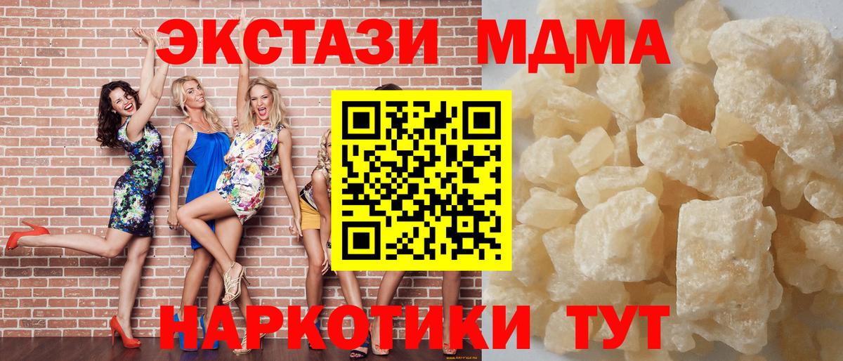 МДМА  Вход с VPN  Ессентуки  MDMA VHQ 