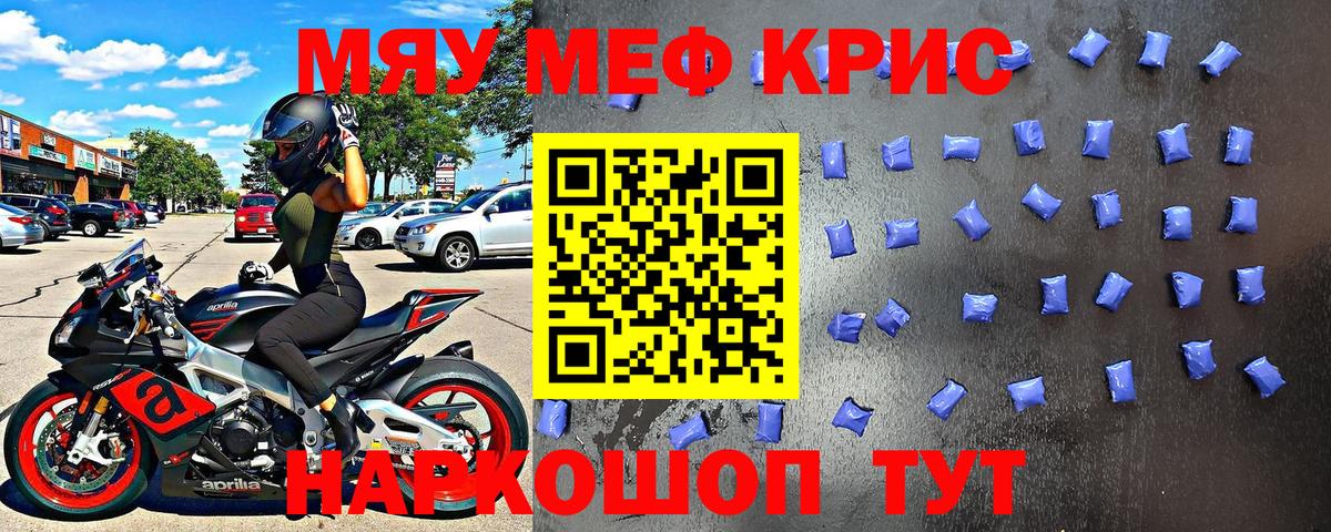 Меф  Меф мяу мяу  купить наркоту  Ессентуки  Вход с VPN  Мефедрон 4 MMC  Мефедрон 