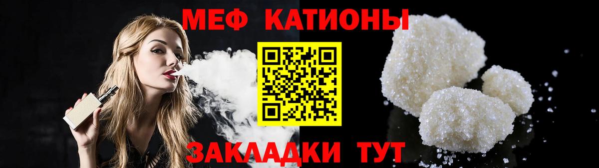 Мефедрон мука Ессентуки