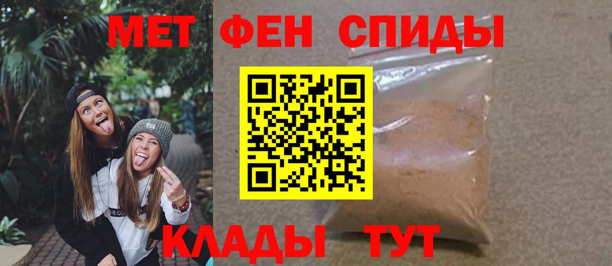 Метамфетамин винт Ессентуки