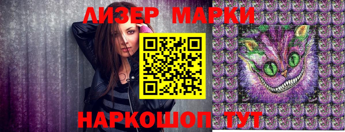 Марки NBOMe 1500мкг Ессентуки