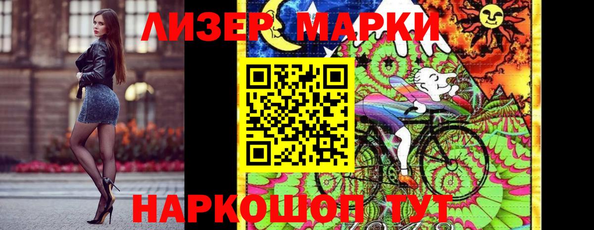 Марки NBOMe  Марки NBOMe 1500мкг  Вход с VPN  Ессентуки 