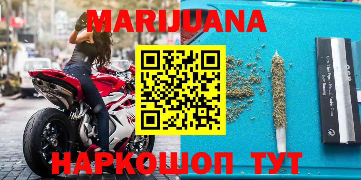 Шишки марихуана LSD WEED Ессентуки